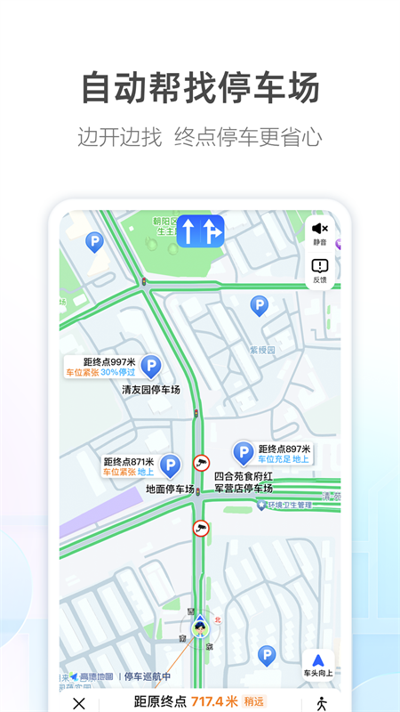 高德地圖平板版 v13.07.0.2160 安卓版 1