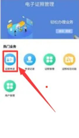 道路運(yùn)政電子證照手機(jī)版 v1.2.0 安卓版 0