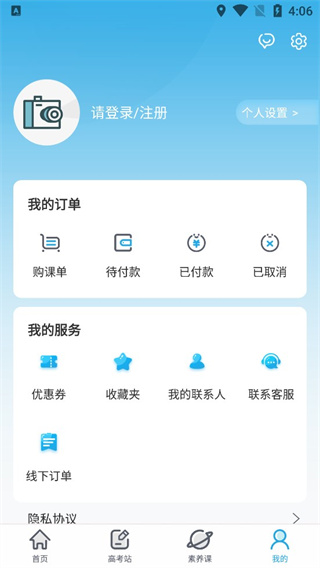 青島金石教育軟件 v3.2.5 安卓最新版 1