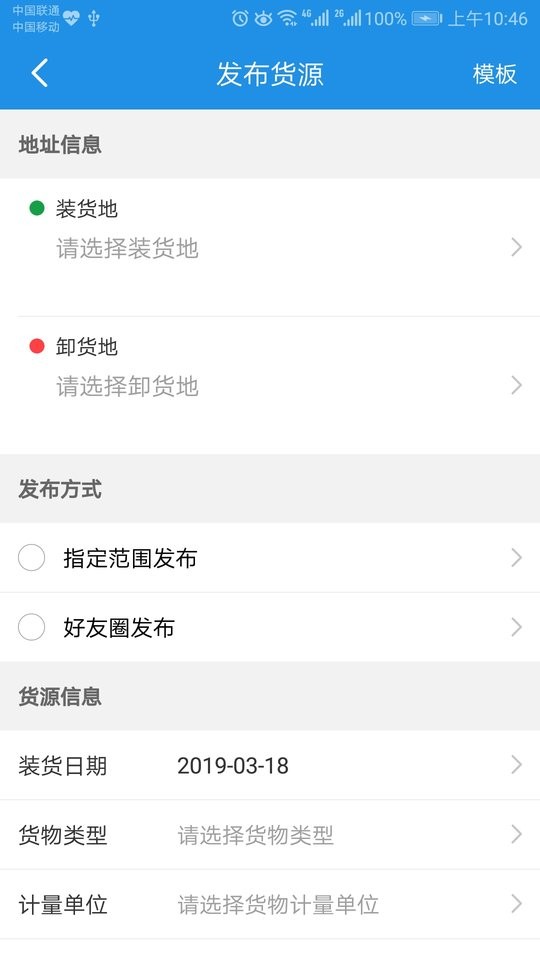 蘭鈴貨運最新版 v2.4.1 安卓最新版 0