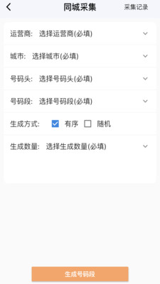 優客易采手機版 v2.3.7 安卓版 0