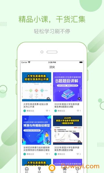 賽氪大學生英語競賽2022 v7.1.1 安卓版 0