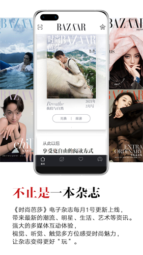 時(shí)尚芭莎app v6.0.5 安卓版 1