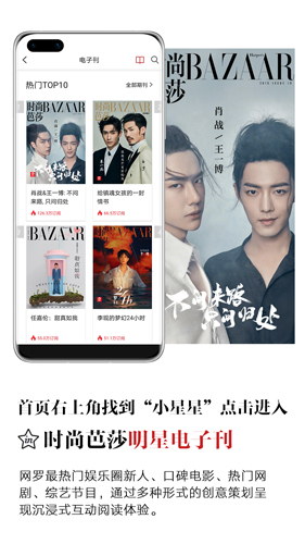 時(shí)尚芭莎app v6.0.5 安卓版 2
