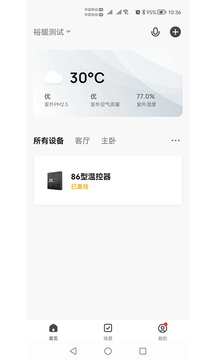 kadiyo電熱毛巾架軟件 v1.0.6 安卓版 0