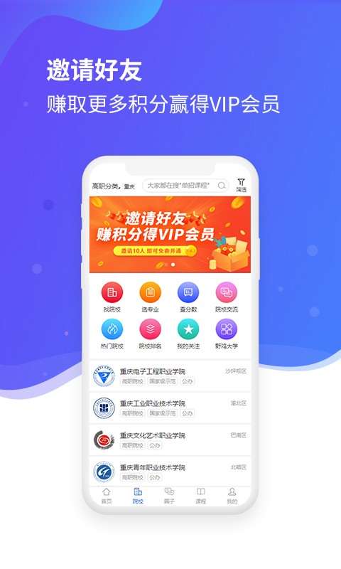 招考寶考試寶典 v3.3.207 安卓版 1