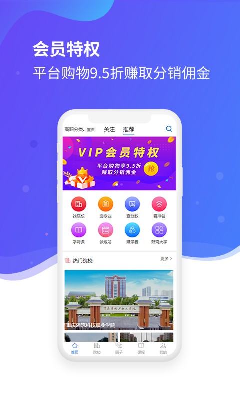 招考寶考試寶典 v3.3.207 安卓版 2