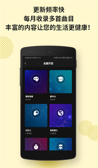 神奇腦波最新版 v6.7.2 1