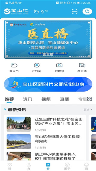 寶山匯軟件 v2.4.0 安卓版 1