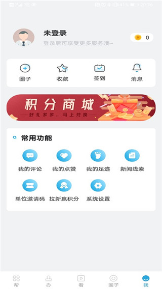寶山匯軟件 v2.4.0 安卓版 0