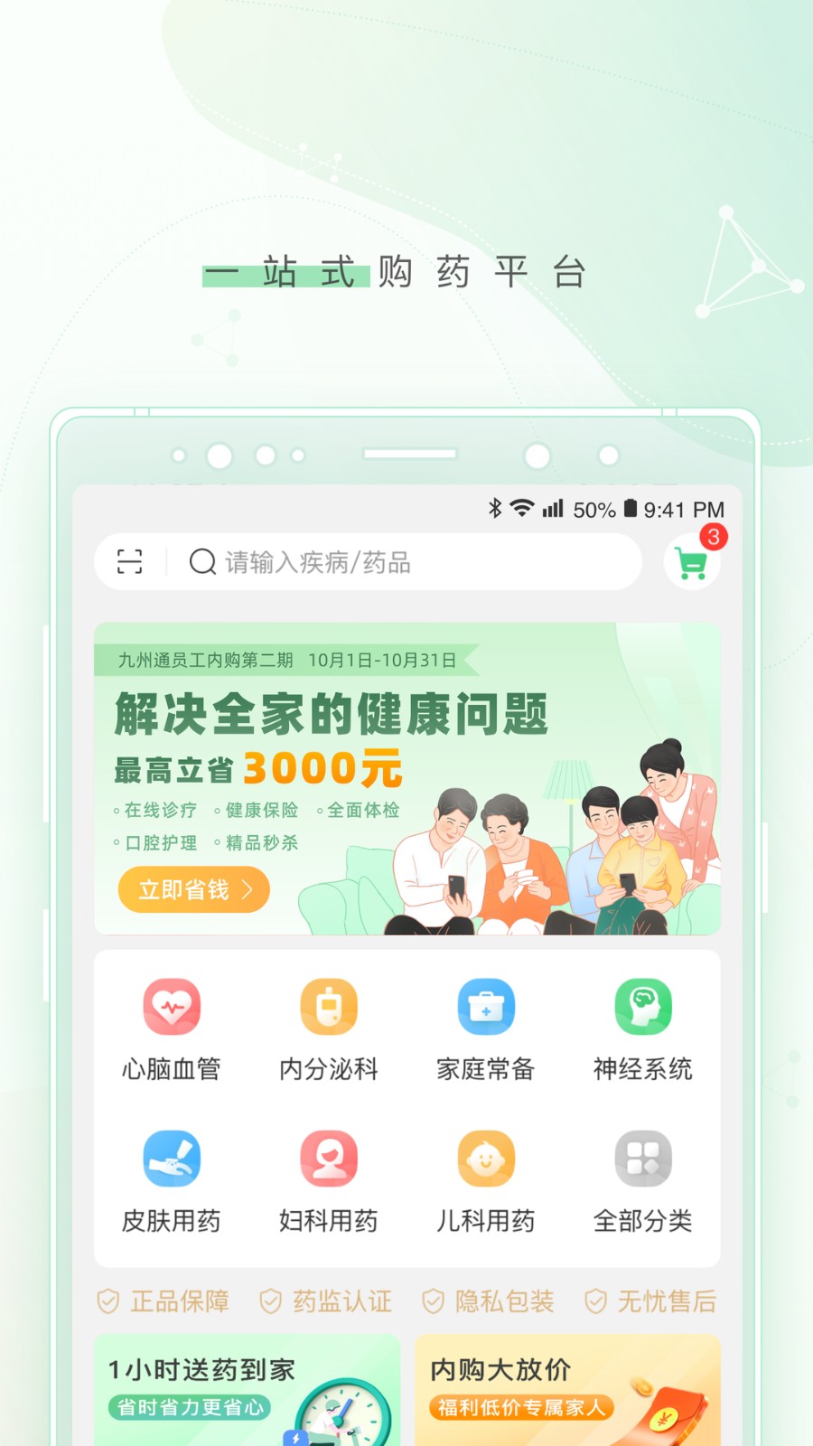 冪健康app v1.17.0 安卓版 1