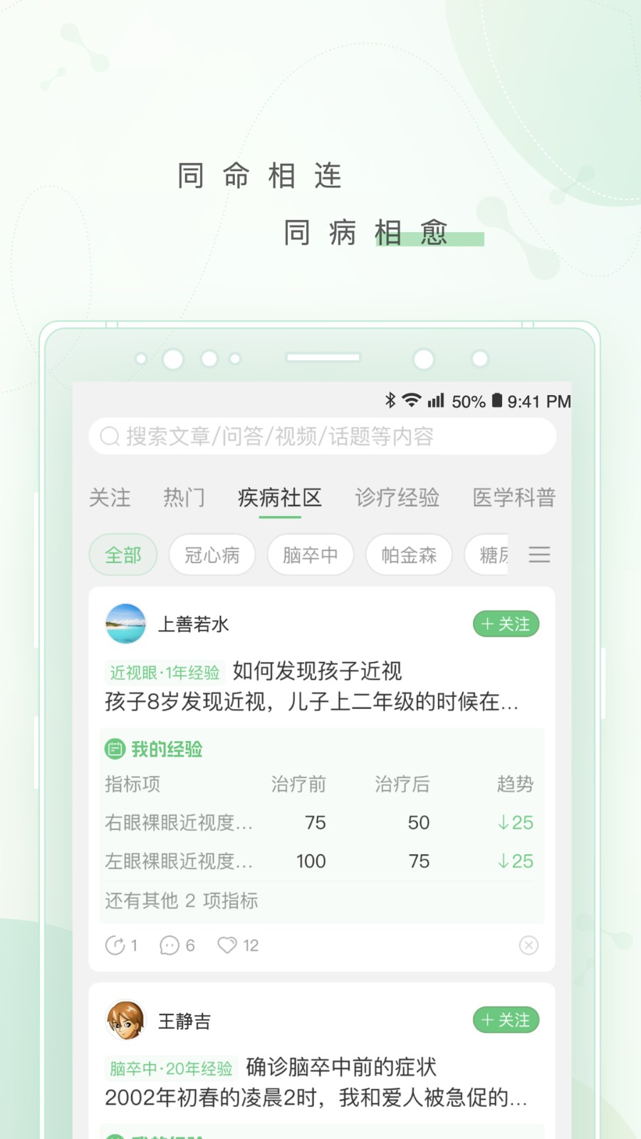 冪健康app v1.17.0 安卓版 0