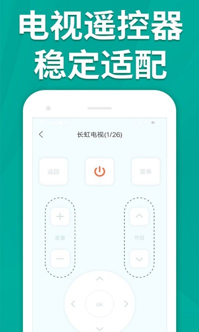 手機遙控器app v1.4.7 2