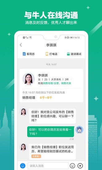 365企業(yè)助手手機(jī)版 v3.1.10 安卓版 0