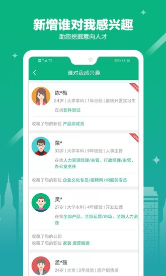 365企業(yè)助手手機(jī)版 v3.1.10 安卓版 2