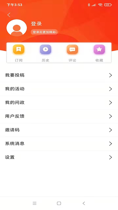 掌中陜西客戶端(改名為群眾新聞) v6.0.20 安卓最新版 2