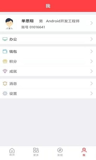瑞祥材料平臺app v6.7.8 安卓版 2