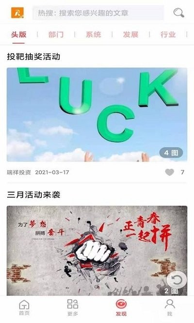 瑞祥材料平臺app v6.7.8 安卓版 1