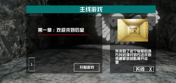 打開后室3 v1.6 1
