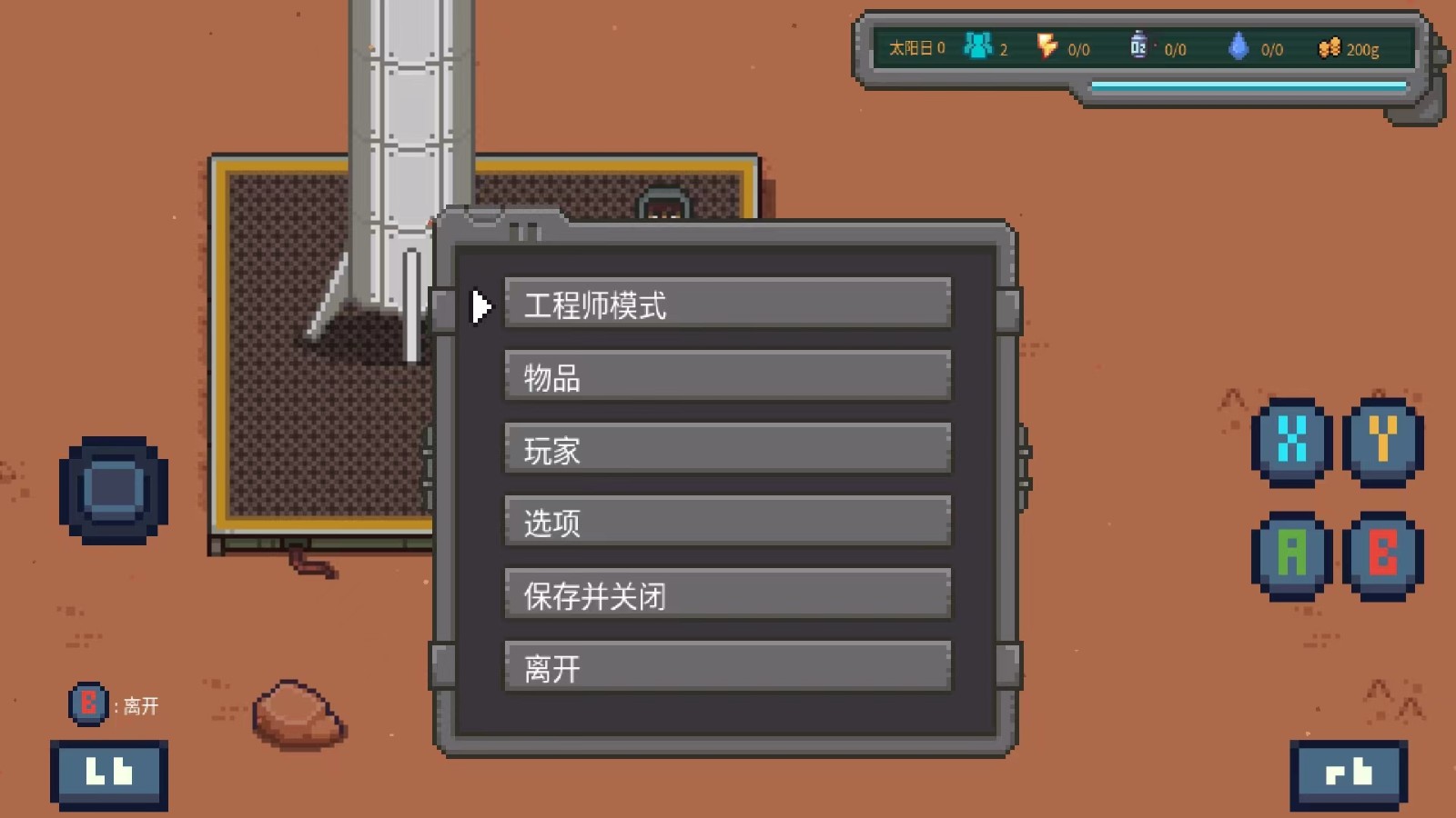 火星的基地 v1.2.0 1