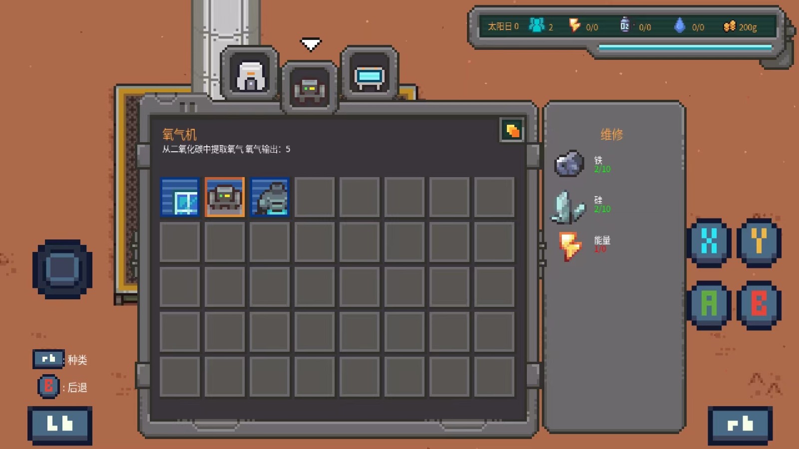 火星的基地 v1.2.0 0