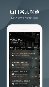 千聊修改付費課程版 v4.2.1 安卓版 2