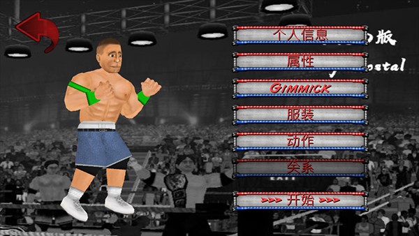 Wrestling Revolution v2.040 2