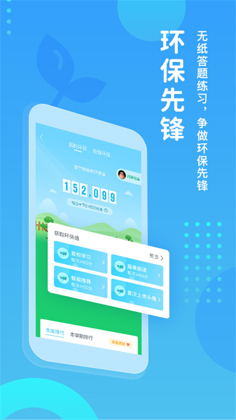 翼課學(xué)生登錄平臺(tái) v5.2.0 安卓最新版 0