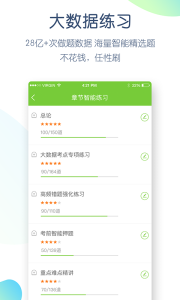 教師資格萬題庫軟件 v5.6.7.0 安卓版 2