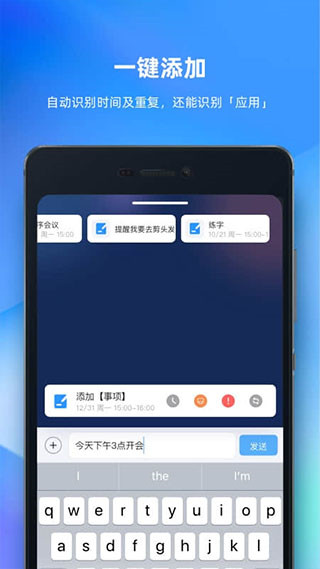 未來管家手機(jī)版 v1.14.11 安卓版 0