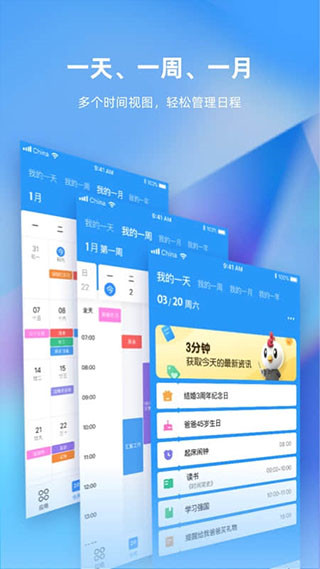 未來管家手機(jī)版 v1.14.11 安卓版 1