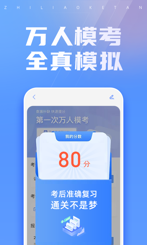 中級(jí)會(huì)計(jì)之了課堂免費(fèi)版 v5.4.2 安卓版 0