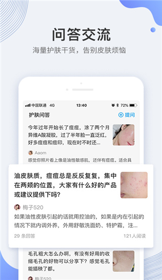 逑美app v8.12.5 安卓版 2