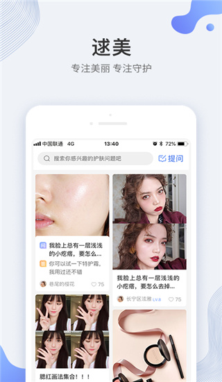 逑美app v8.12.5 安卓版 1