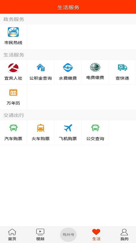 大美筠連公眾平臺 v2.2.3 0