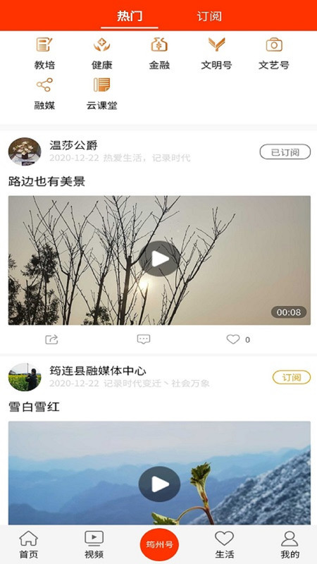 大美筠連公眾平臺 v2.2.3 1