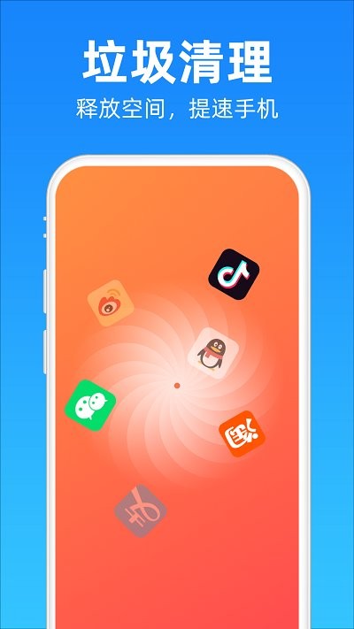 清理降溫神器app v1.0.7 安卓版 0