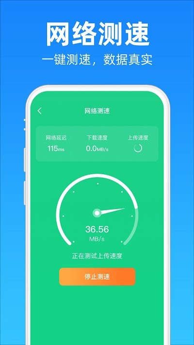 清理降溫神器app v1.0.7 安卓版 2