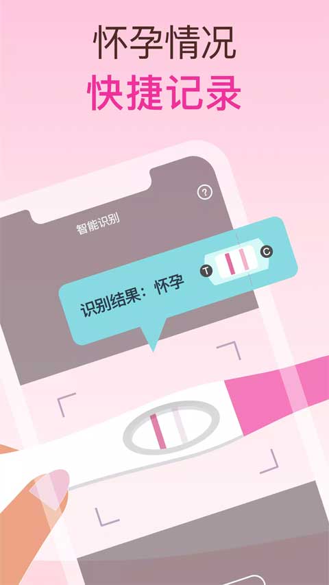 Femometer棒米 v5.40.04225 安卓版 0
