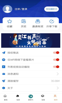 掌心臨海手機版 v3.10.1 安卓版 0