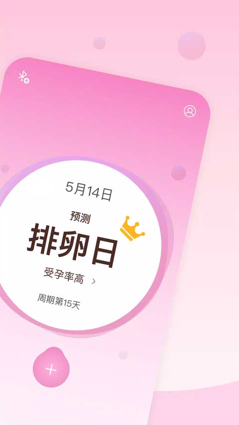 Femometer棒米 v5.40.04225 安卓版 1
