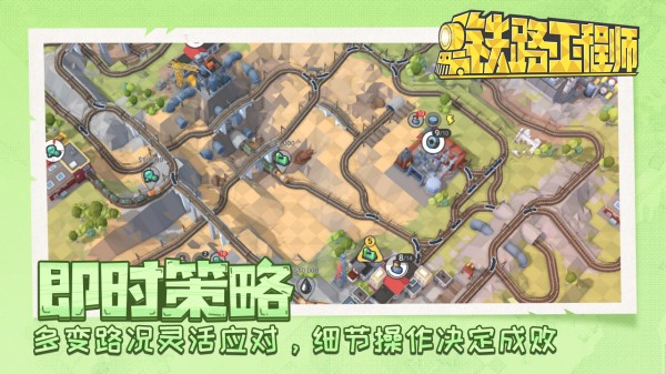 火車山谷2 v1.0.1 0
