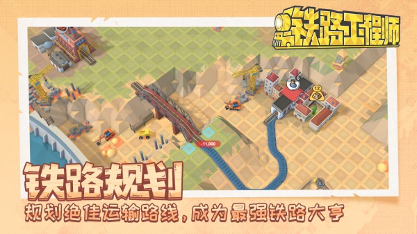 火車山谷2 v1.0.1 2
