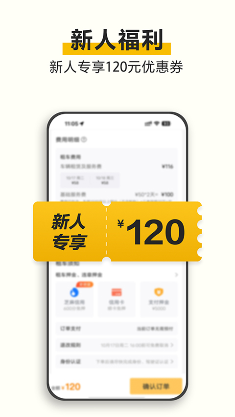 神州租車下載安裝 v9.1.8安卓最新版 0