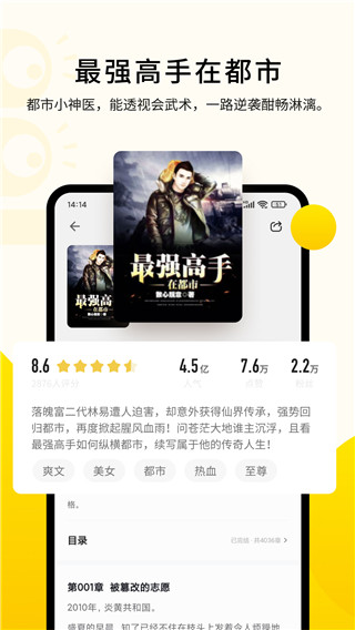 追讀小說app v2.6.1 1