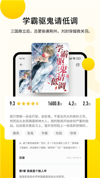 追讀小說app v2.6.1 0