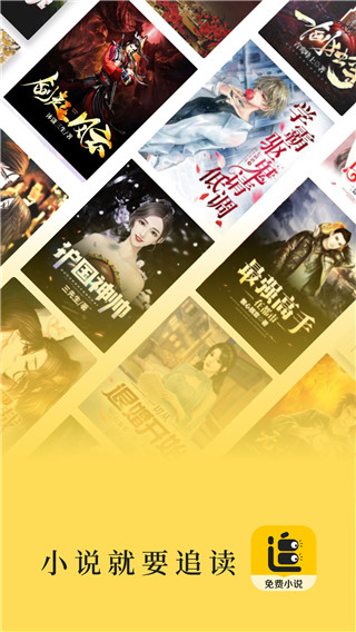 追讀小說app v2.6.1 2