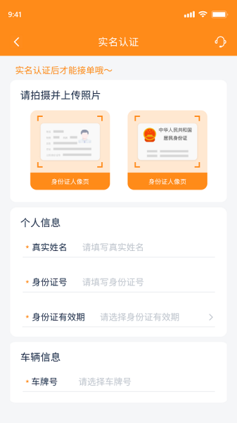 網(wǎng)運(yùn)通手機(jī)版 v2.2.0 安卓版 1