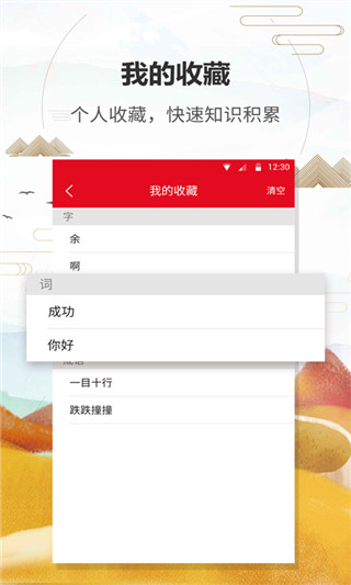 漢語字典通軟件 v1.3.5 安卓最新版 1