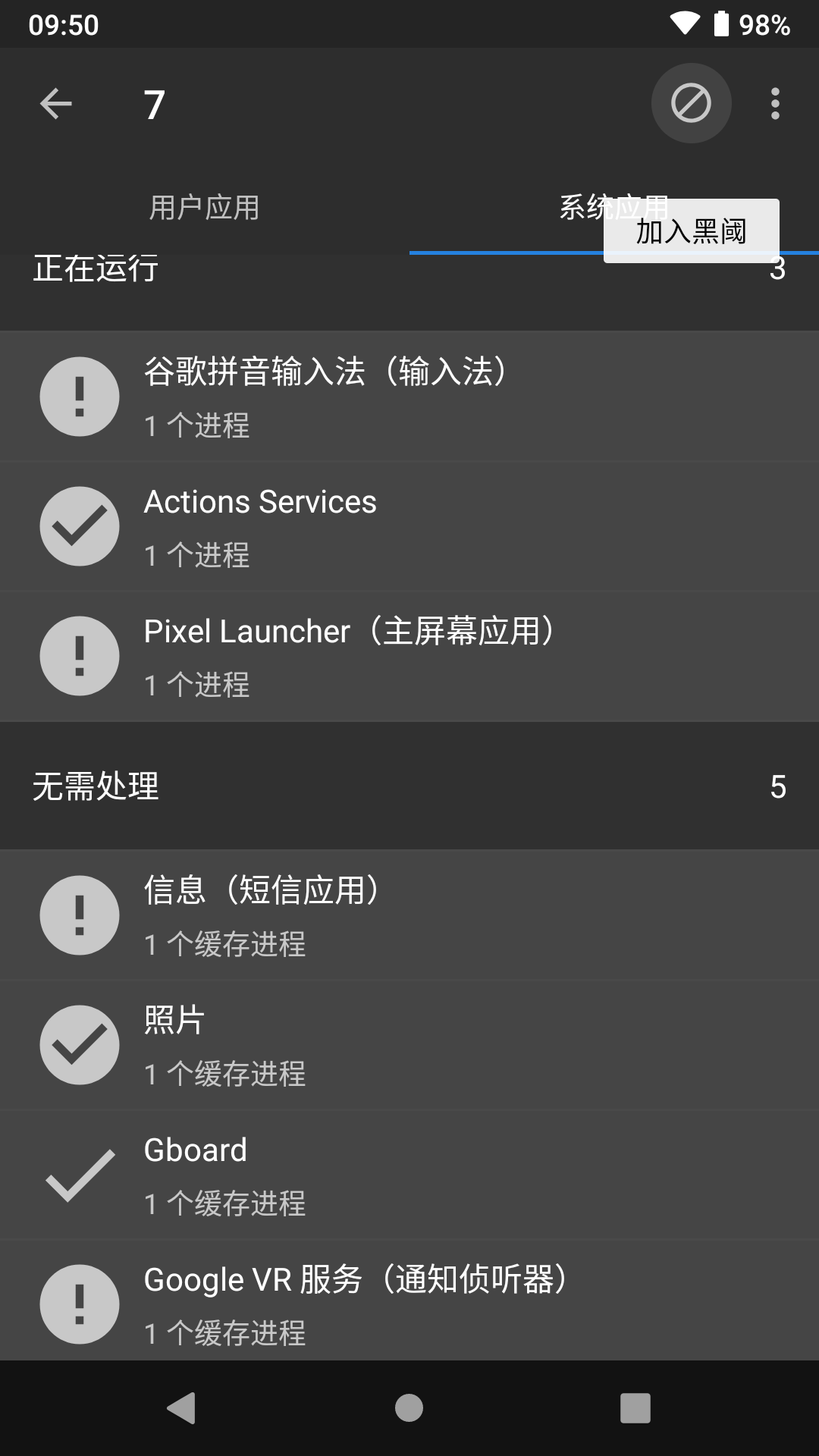 黑閾專業(yè)版最新版 v4.2.26 安卓最新版 2